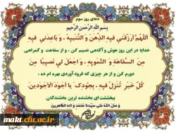 دعای رمضان