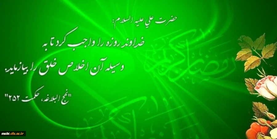 روایت حضرت علی (ع)