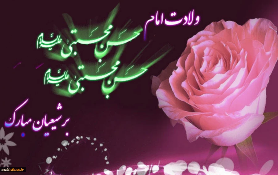 ولادت امام حسن