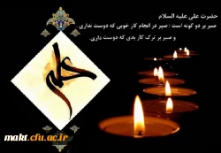 روایت از ح.علی