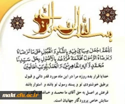 دعای روز سیم