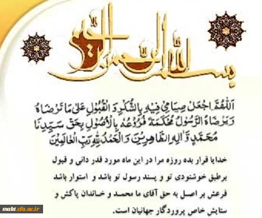 دعای روز سیم