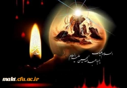 اعمــــال مـــاه محــــرم