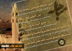 مباهله یعنی چه و جریان مباهله ی پیامبر(صلی الله علیه وآله) چگونه بوده است؟