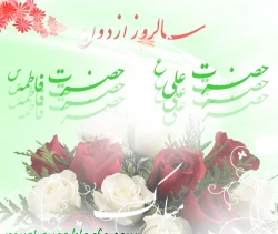 ez.ha ali - hz zahra