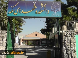 آغاز سال تحصیلی 2