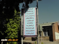 افتتاح اولین دوره کارشناسی ارشد دانشگاه فرهنگیان 2