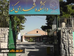 افتتاح اولین دوره کارشناسی ارشد دانشگاه فرهنگیان 3