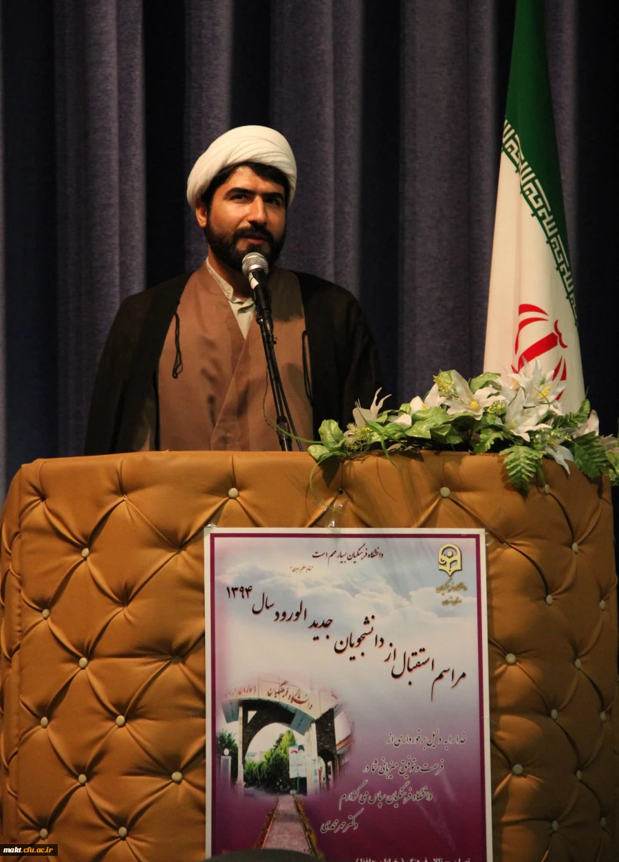 صبح امروز در مرکز شهید باهنر تهران برگزار شد:

آیین استقبال از دانشجو معلمان جدید الورود سال 1394 پردیس ها و مراکز آموزش عالی استان تهران 4