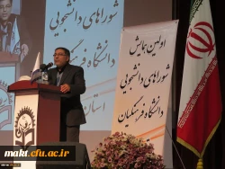 دکتر انصاری راد در اولین همایش شوراهای دانشجویی دانشگاه فرهنگیان استان تهران:

شوراهای صنفی رابط بین دانشجویان و مسئولان در پردیس ها، مدیریت استانی و سازمان مرکزی محسوب می شوند 2