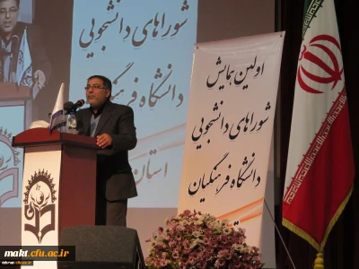 دکتر انصاری راد در اولین همایش شوراهای دانشجویی دانشگاه فرهنگیان استان تهران:

شوراهای صنفی رابط بین دانشجویان و مسئولان در پردیس ها، مدیریت استانی و سازمان مرکزی محسوب می شوند