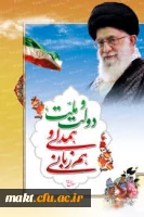 دولت و ملت ، همدلی و همزبانی 2