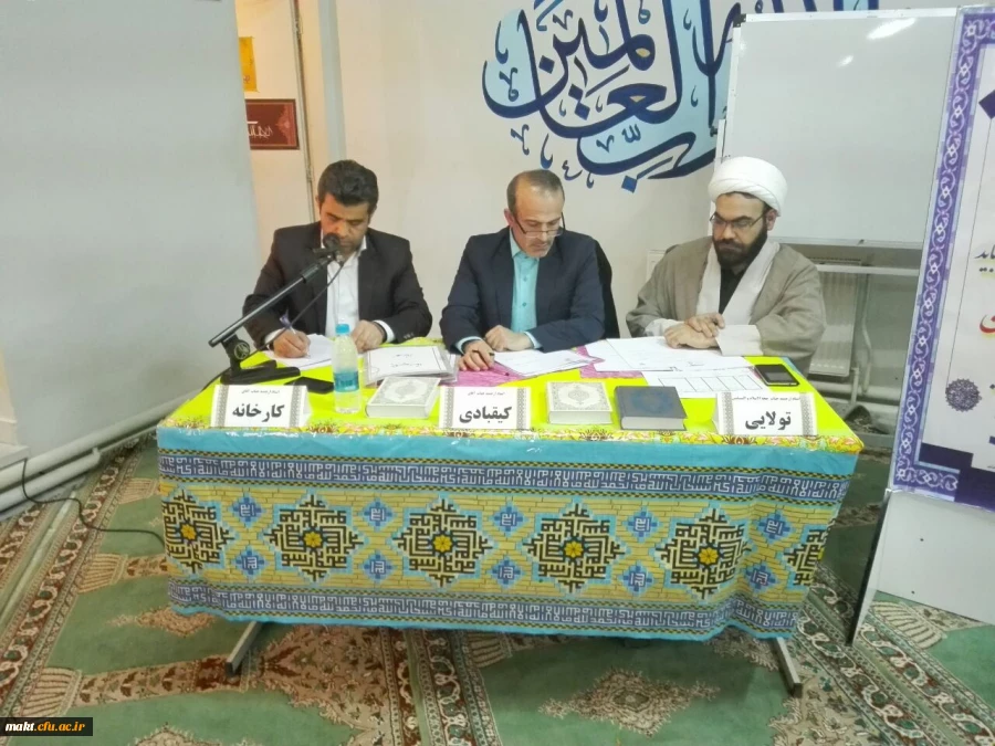 برگزاری بخش شفاهی قرآن و عترت جشنواره فرهنگی استان تهران+نتایج مسابقات

دانشجو معلمان مرکز شهدای مکه حائز رتبه های برتر شدند 2