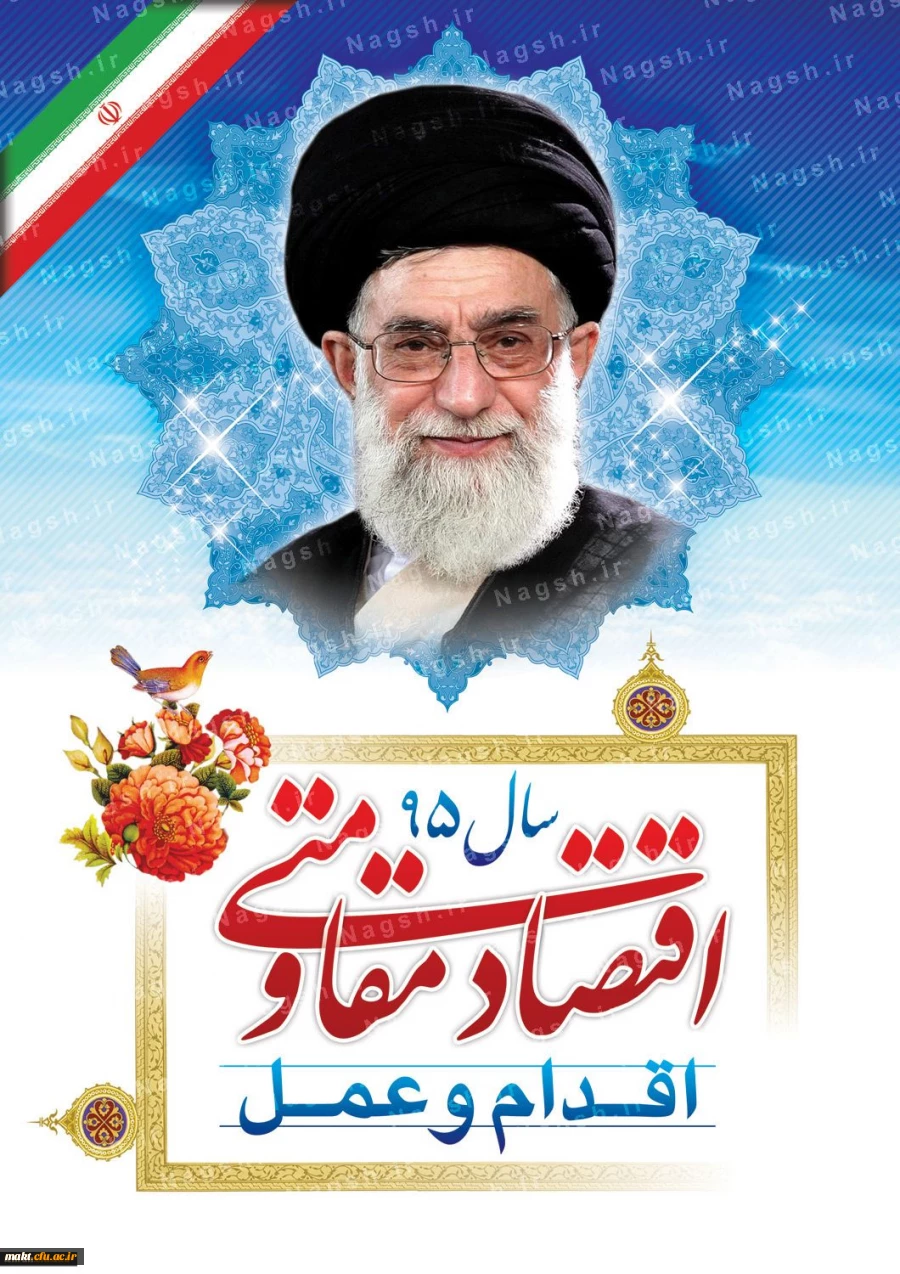 اقتصاد مقاومتی؛ اقدام و عمل 2