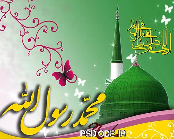 عید سعید مبعث، آغاز راه رستگارى و طلوع تابنده مهر هدایت و عدالت، مبارک باد .  2