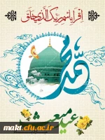 عید مبعث مبارک 2