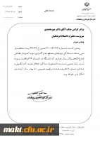 آموزش نظامی فارغ التحصیلان دانشگاه فرهنگیان 2