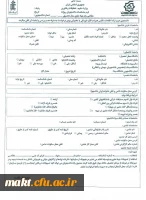اختصاص وام  بنیاد علوی به دانشجویان از طریق صندوق رفاه وزارت علوم 2