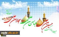 اعیاد شعبانیه مبار ک بر تمام شیعیان جههان مبارکباد 2