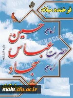 اعیاد شعبانیه مبارک باد 2