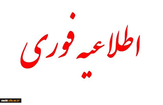 قابل توجه دانشجومعلمان وروردی 91

اطلاعیه: رفع نواقص پرونده دانشجویان ورودی 91 2