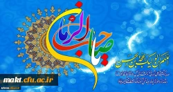 عید نیمه شعبانTمیلاد امام زمان (عج) مبارک باد 2