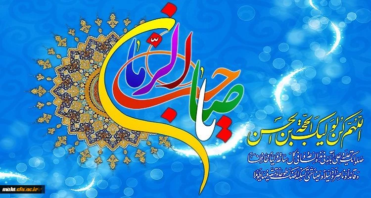 عید نیمه شعبانTمیلاد امام زمان (عج) مبارک باد 2