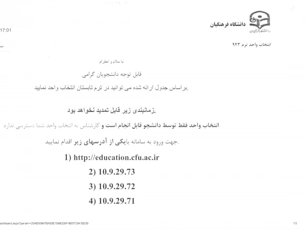 اطلاعیه:

زمانبندی انتخاب واحد دوره تابستانی 3