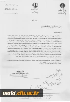 اعطای جایزه های تحصیلی به دانشجویان صاحب استعداد برتر 2