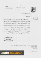 بخشنامه سنوات ارفاقی دانشجویان پسر برای خدمت وظیفه 2