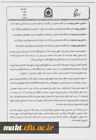 بخشنامه سنوات ارفاقی دانشجویان پسر برای خدمت وظیفه 3