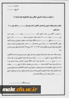 بخشنامه سنوات ارفاقی دانشجویان پسر برای خدمت وظیفه 6