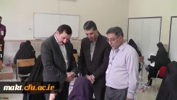 گزارش تصویری آزمون صلاحیت حرفه ای در دانشگاه فرهنگیان استان تهران 2