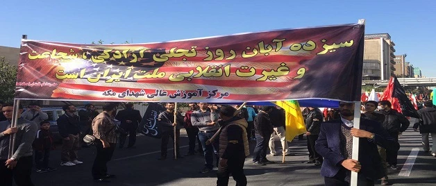 به مناسبت روز جهانی مبازره با استکبار:

حضور دانشجو معلمان مرکز آموزش عالی شهدای مکه در راهپیمایی روز 13 آبان 3