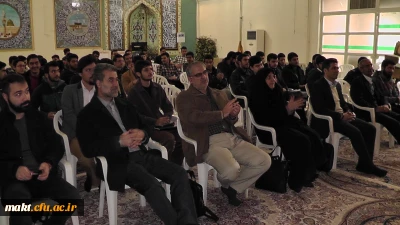 گزارش تصویری مراسم ویژه شب یلدا در مرکزآموزش عالی شهدای مکه