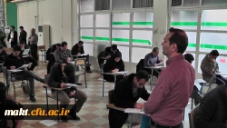 برگزاری آزمون جامع ماده 28 دانشگاه فرهنگیان در مرکز شهدای مکه 3