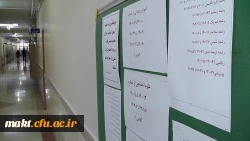 برگزاری آزمون جامع ماده 28 دانشگاه فرهنگیان در مرکز شهدای مکه 6