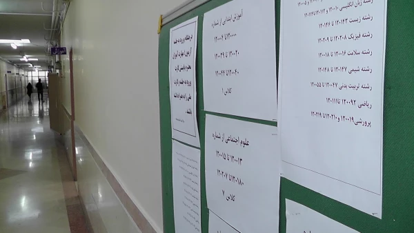 برگزاری آزمون جامع ماده 28 دانشگاه فرهنگیان در مرکز شهدای مکه 6