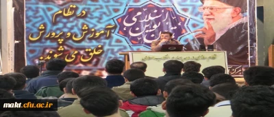 به همت شورای صنفی و واحد فرهنگی مرکز شهدای مکه برگزار شد:

سخنرانی استاد رائفی پور با موضوع نظام سازی در دهه چهارم انقلاب اسلامی و نقش معلمان در آن