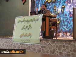 به همت شورای صنفی و واحد فرهنگی مرکز شهدای مکه برگزار شد:

سخنرانی استاد رائفی پور با موضوع نظام سازی در دهه چهارم انقلاب اسلامی و نقش معلمان در آن 4