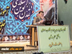 به همت شورای صنفی و واحد فرهنگی مرکز شهدای مکه برگزار شد:

سخنرانی استاد رائفی پور با موضوع نظام سازی در دهه چهارم انقلاب اسلامی و نقش معلمان در آن 2