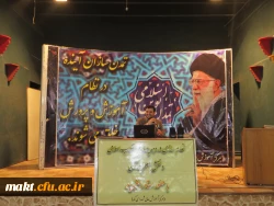 به همت شورای صنفی و واحد فرهنگی مرکز شهدای مکه برگزار شد:

سخنرانی استاد رائفی پور با موضوع نظام سازی در دهه چهارم انقلاب اسلامی و نقش معلمان در آن 4