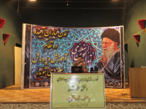 به همت شورای صنفی و واحد فرهنگی مرکز شهدای مکه برگزار شد:

سخنرانی استاد رائفی پور با موضوع نظام سازی در دهه چهارم انقلاب اسلامی و نقش معلمان در آن 4