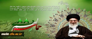 سالروز حماسه 9 دیماه ، روز بصیرت و میثاق امت با ولایت ، گرامی باد.