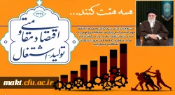 پیام نوروزی امام خامنه ای به مناسبت آغاز سال ۱۳۹۶ 2