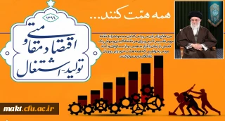 پیام نوروزی امام خامنه ای به مناسبت آغاز سال ۱۳۹۶