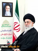 اقتصادمقاومتی: تولید- اشتغال 2