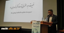 جشن دانش آموختگی دانشجو معلمان مرکز آموزش عالی شهدای مکه 2