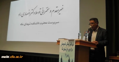 برگزاری جشن دانش آموختگی دانشجو معلمان مرکز آموزش عالی شهدای مکه