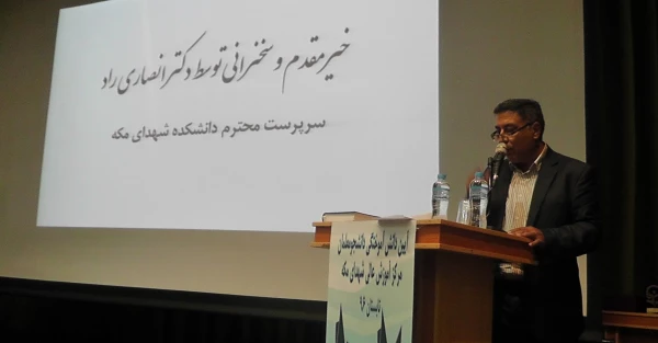 جشن دانش آموختگی دانشجو معلمان مرکز آموزش عالی شهدای مکه 2